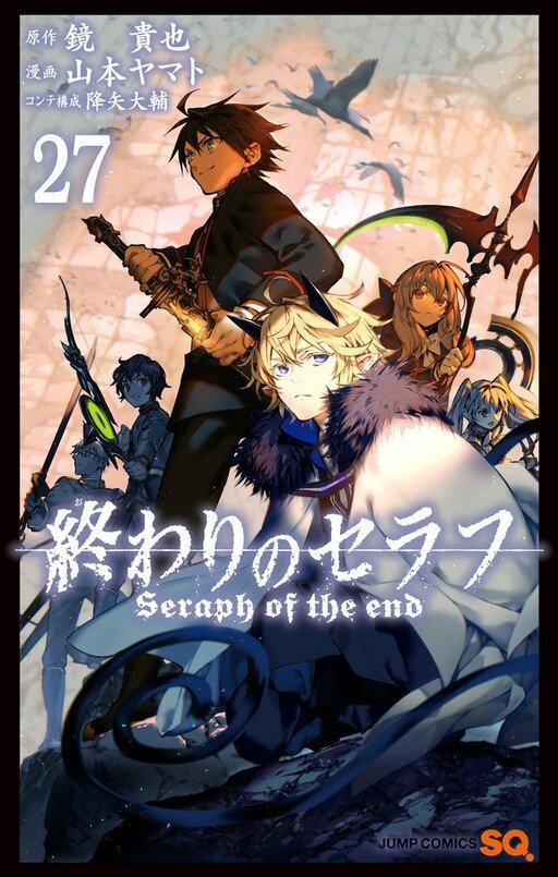 seraph of the end